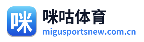 咪咕体育 Logo